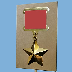 Штендер (табличка) «медаль Золотая звезда», размером 400х600 мм